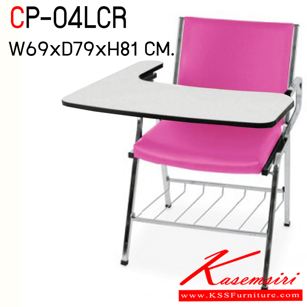 58067::CP-04LCR::เก้าอี้เลกเชอร์ (มีตะแกรง) ขนาด ก695xล795xส810 มม. ไทโย เก้าอี้เลคเชอร์